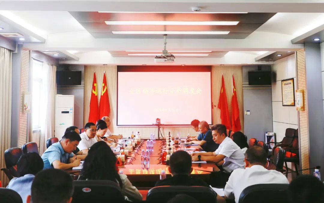 北塔区召开全区经济运行分析调度会