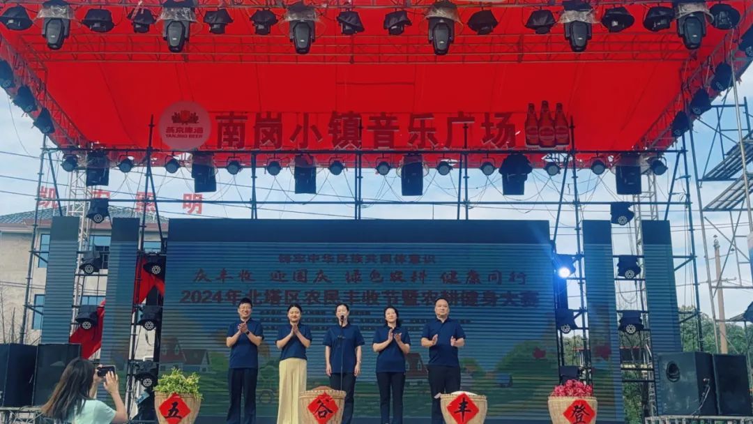 共庆共享丰收喜悦 北塔区趣味运动“赛”出乡村好“丰”景