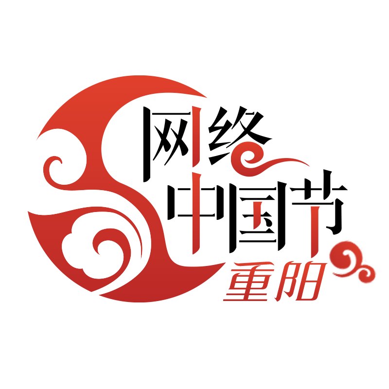 2024网络中国节·重阳