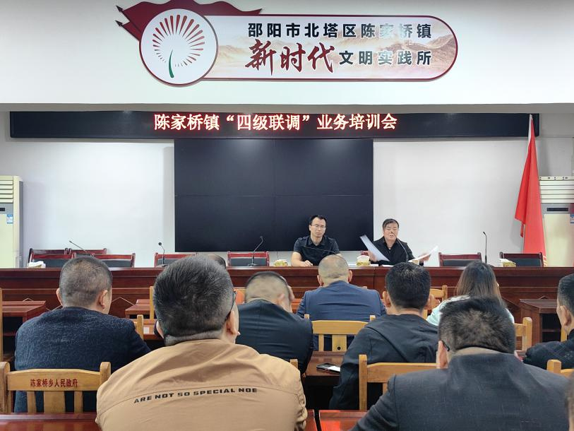 北塔区陈家桥镇开展“四级联调” 业务培训会