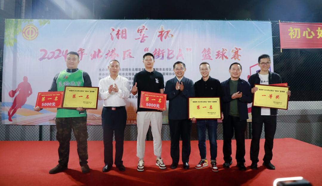 多图丨北塔区“街BA”总决赛这些队拿了第一