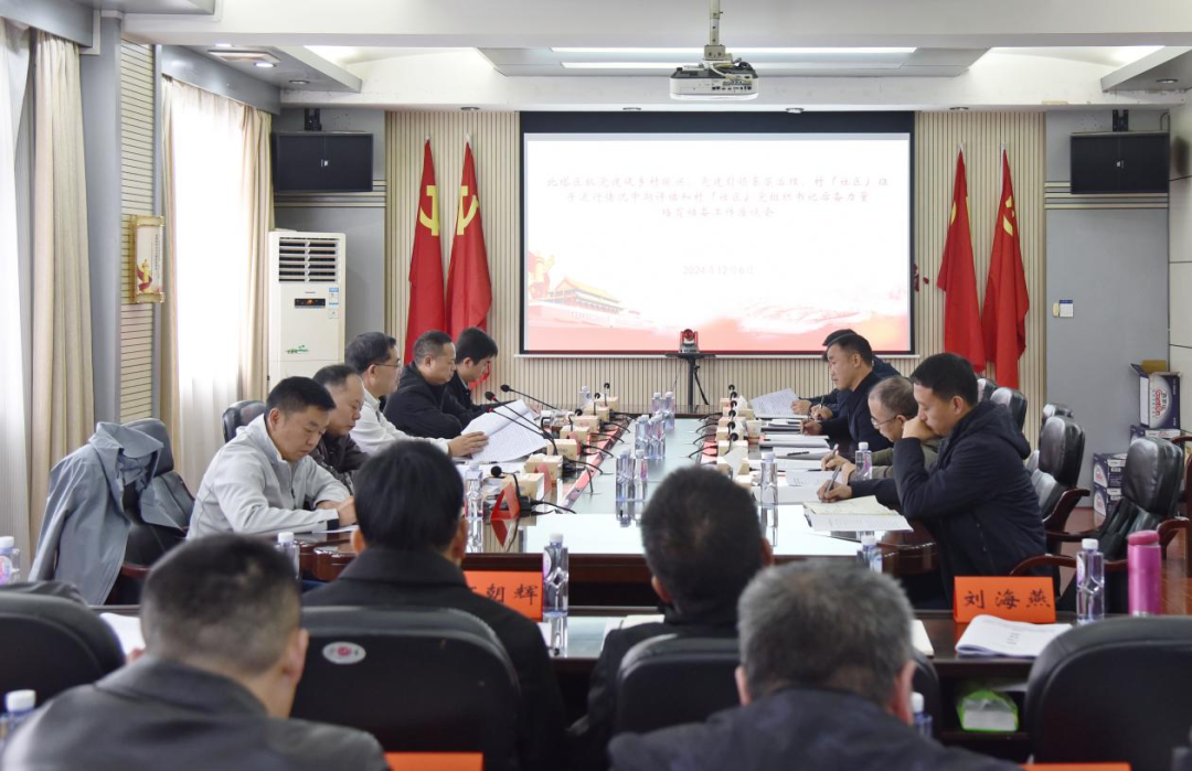 北塔区召开抓党建促乡村振兴、党建引领基层治理工作座谈会