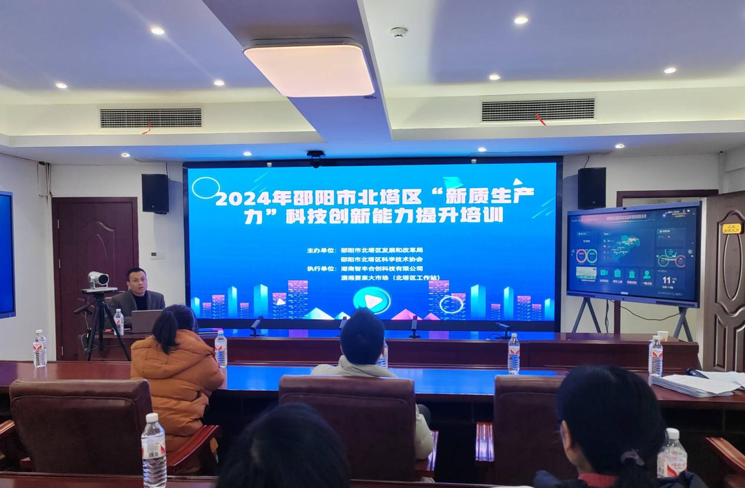 北塔区举办科技创新能力提升培训班