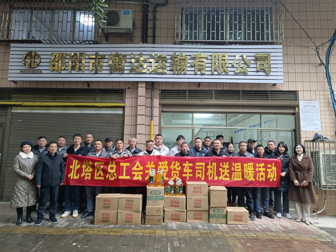 北塔区总工会开展“两节”新业态群体送温暖慰问活动