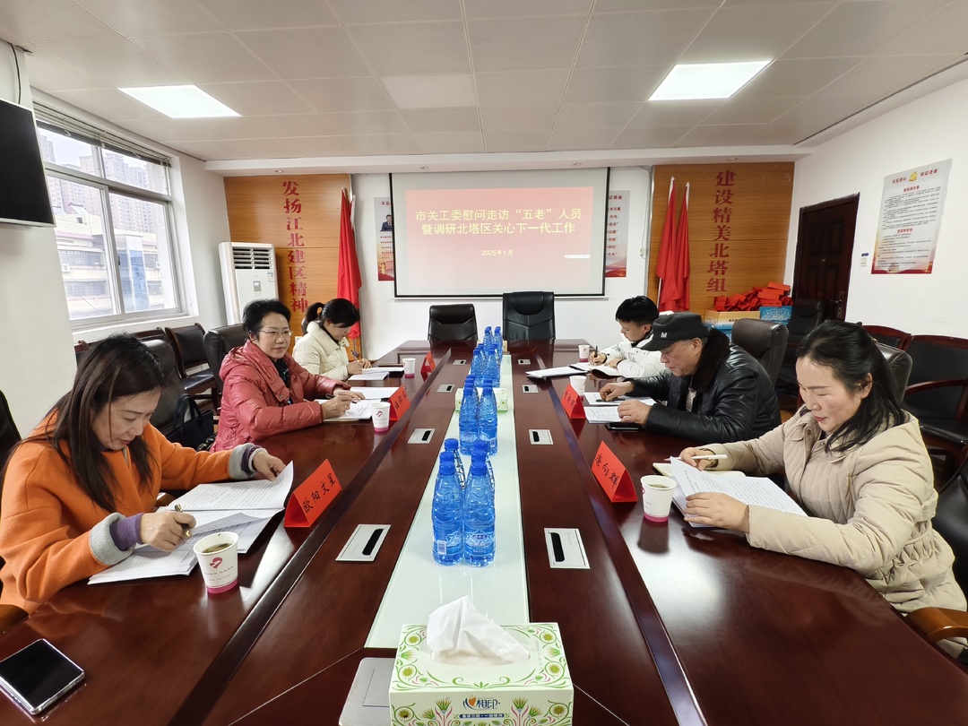 市关工委到北塔区慰问“五老”并调研关心下一代工作