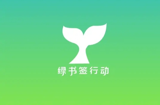 扫黄打非|关于“护苗·绿书签”行动这些知识，您都了解吗？