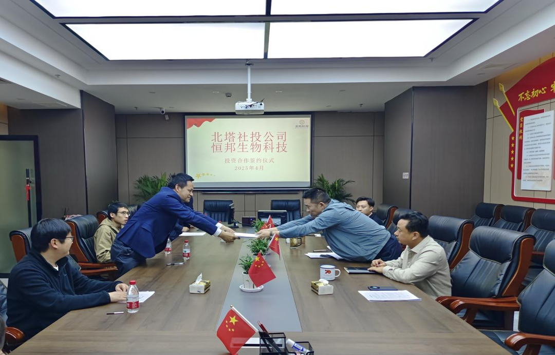 政企联袂打造循环农业"金钥匙"， 智慧方舱叩开乡村振兴"致富门" ——北塔区珍稀菌循环农业项目签约仪式圆满举行