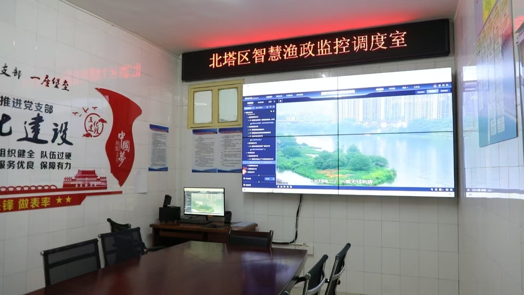 北塔区：“智慧渔政”赋能 构建智能监管体系