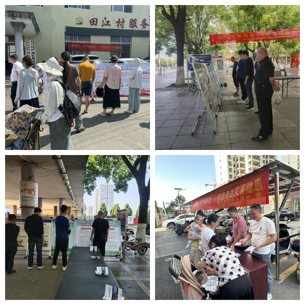 北塔区开展全国第17个防灾减灾日宣传活动