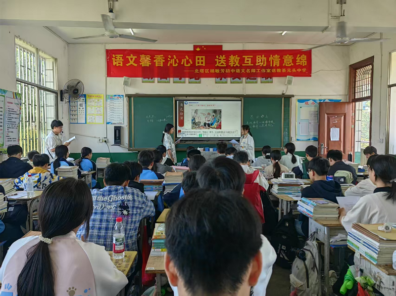 北塔区名师工作室送教下乡 城乡共研绽芬芳