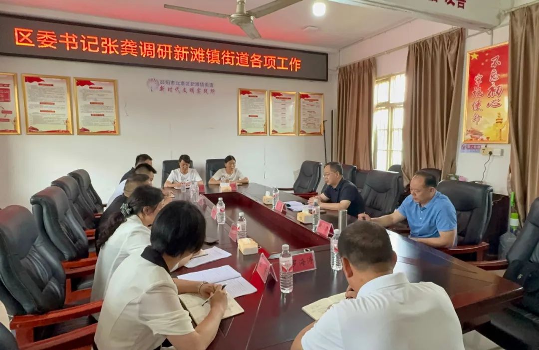 张龚赴新滩镇街道调研