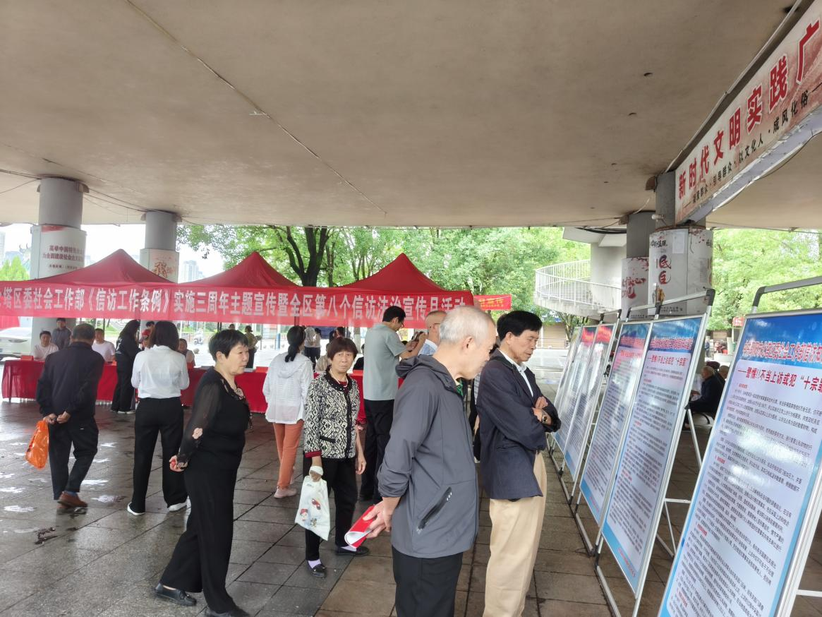 邵阳市北塔区开展《信访工作条例》实施三周年 主题宣传暨全区第八个信访法治宣传月活动