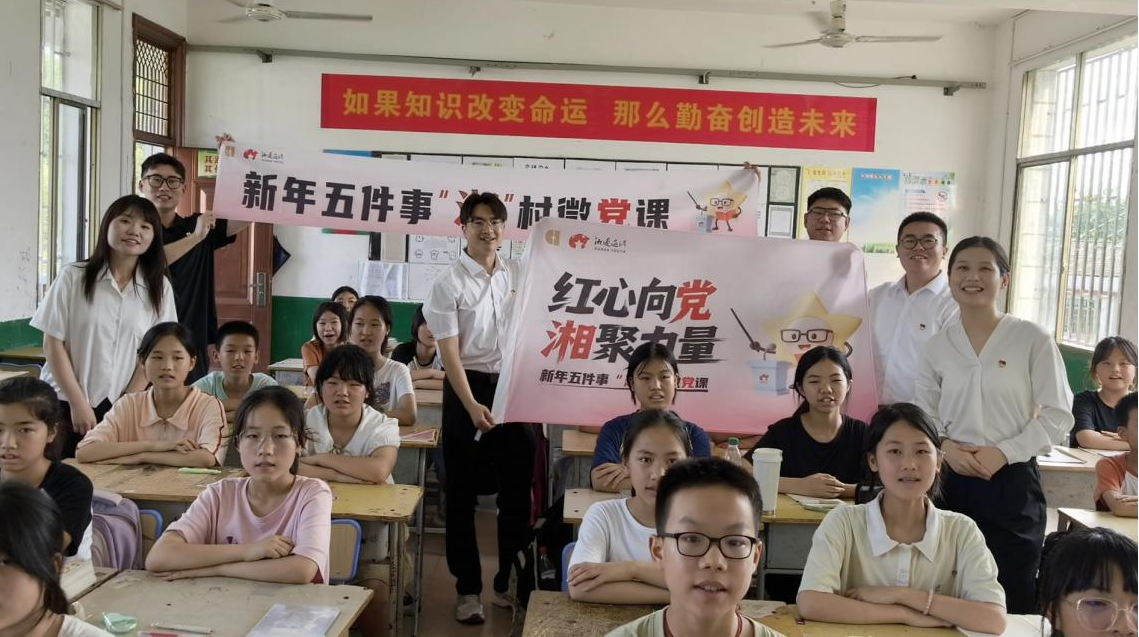 用红色文化点燃青少年信仰之光——北塔区选调生“北塔星火”宣讲团走进茶元头中学