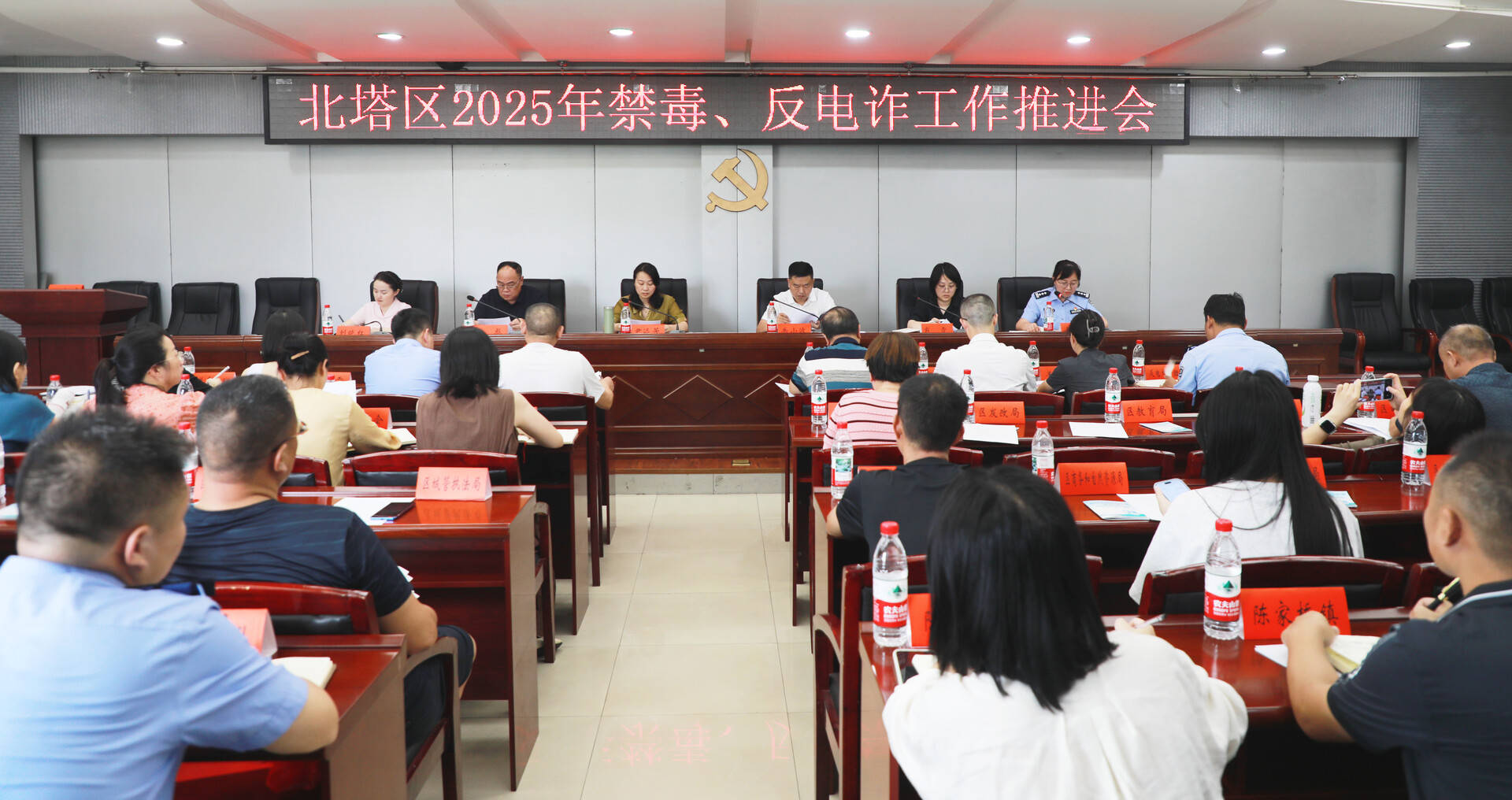 北塔区召开禁毒反诈工作调度