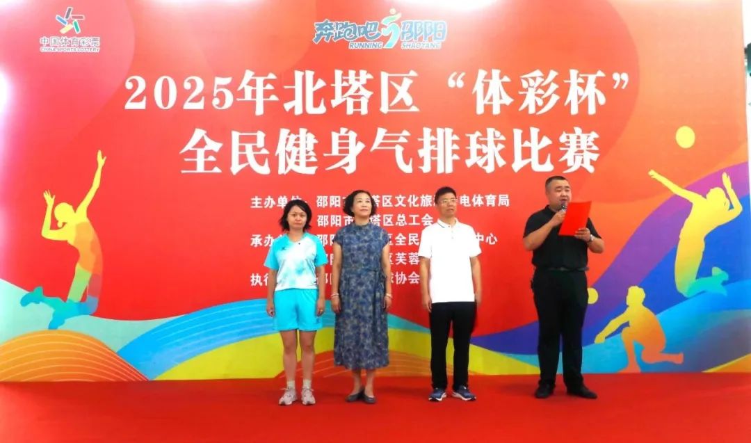 扣杀！拦网！北塔区“体彩杯”全民健身气排球赛火热开打 点击“蓝字” 了解北塔新鲜事