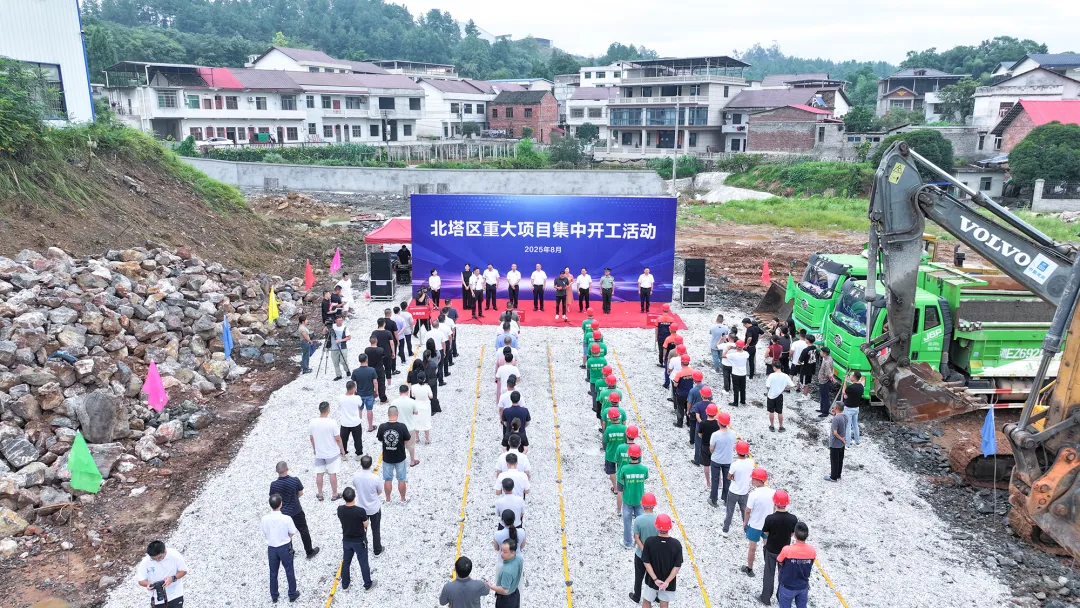 因地制宜发展新质生产力，邵阳北塔区一批重点项目集中签约和开工