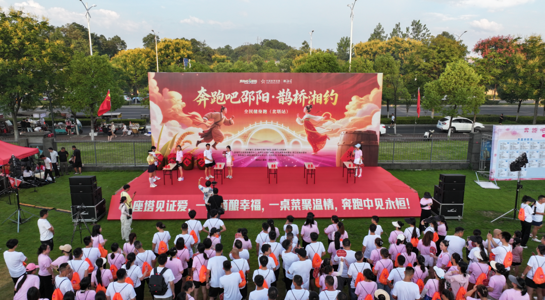 爱在七夕，跑动邵阳！北塔“双心鹊桥”方阵浪漫开跑，全城热“练”为爱奔赴