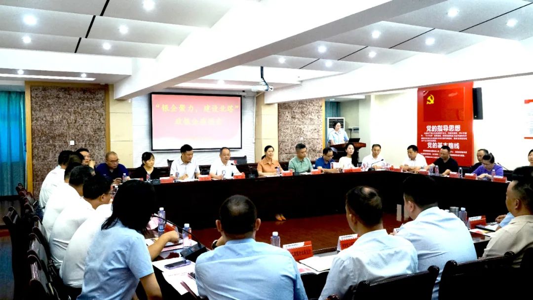 北塔区2025年“银企聚力、建设北塔”政银企座谈会召开