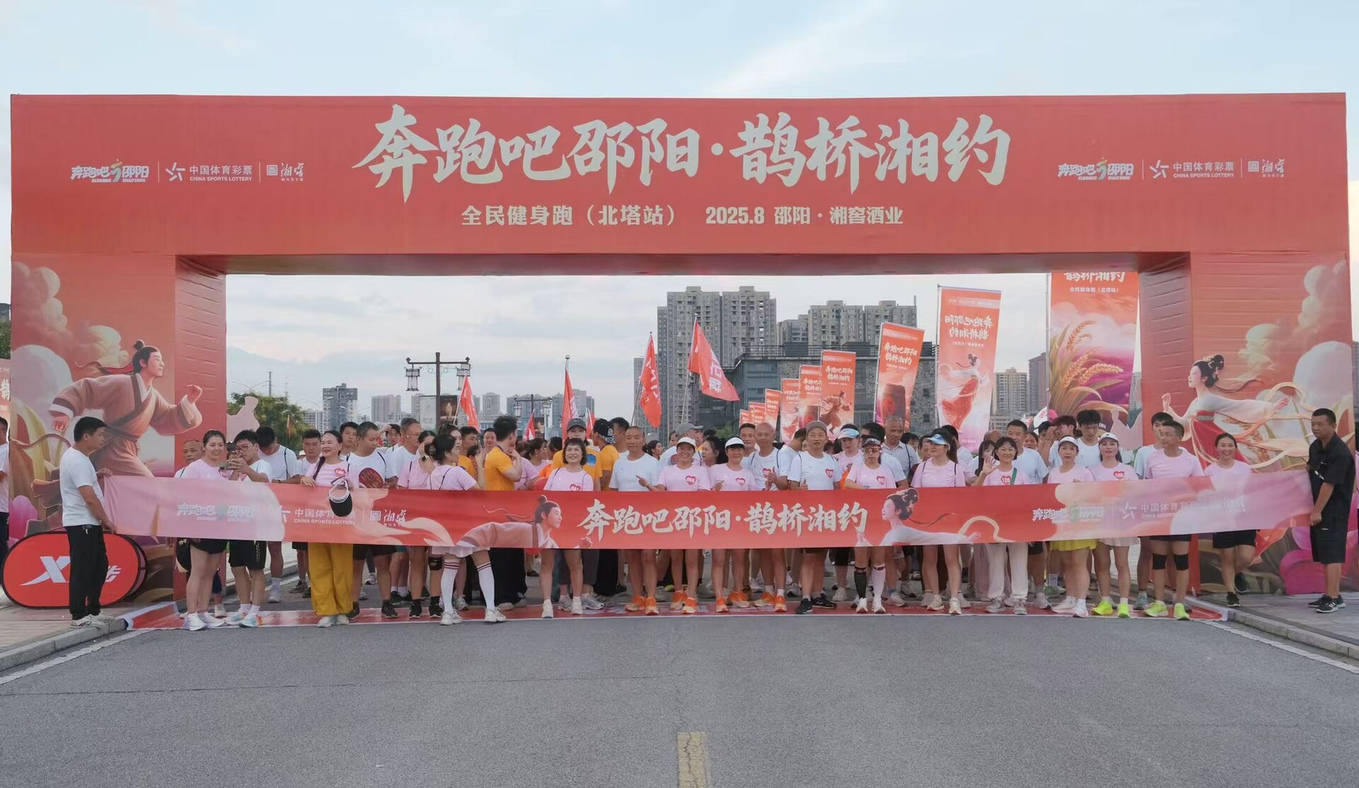 爱在七夕，跑动邵阳！邵阳北塔“双心鹊桥”方阵浪漫开跑，全城热“练”为爱奔赴