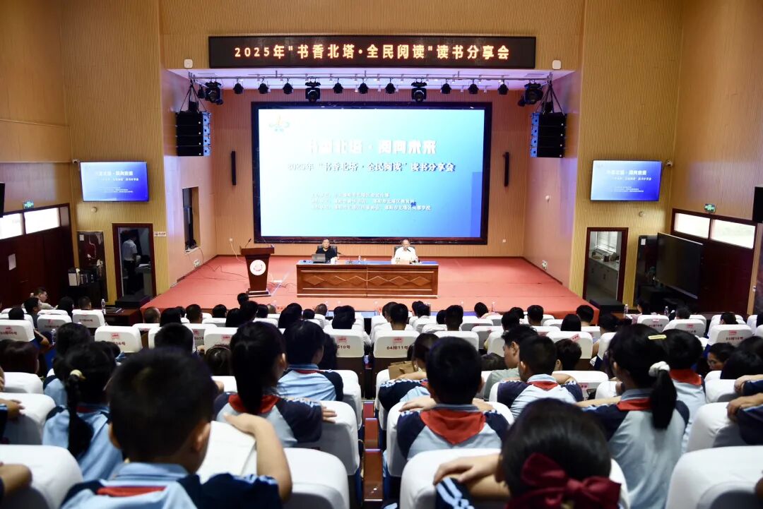 北塔区举办2025年“书香北塔·全民阅读”读书分享会