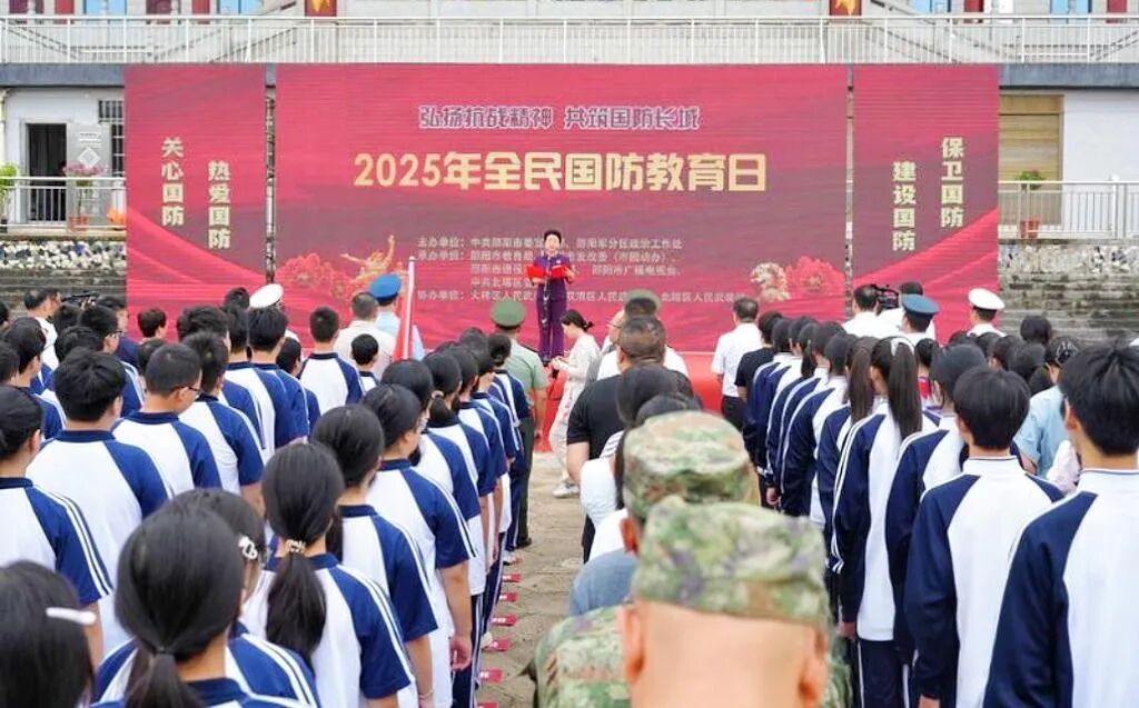邵阳市举行第25个全民国防教育日活动