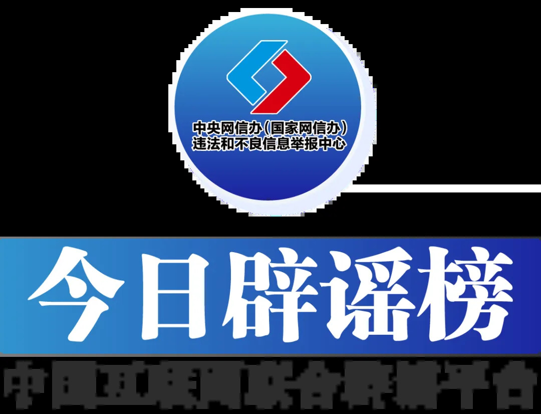 “趵突泉靠水泵才能喷涌”系谣言——今日辟谣（2025年10月21日）