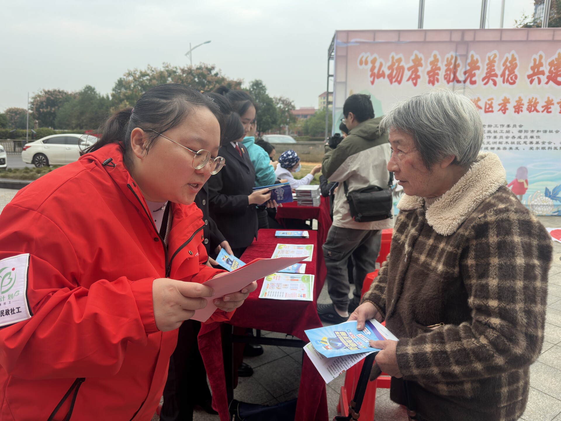 孝亲敬老暖重阳 多元服务共建友好社区