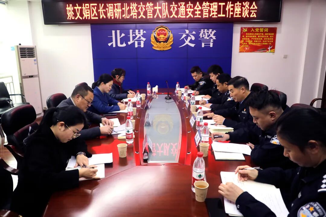 姚文娟调研北塔交管大队交通安全管理工作