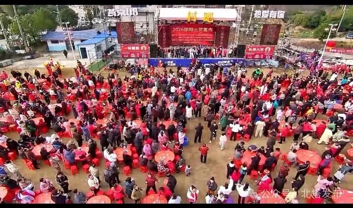 规模升级 暖意加倍——邵阳市首届土货集市刨猪粉活动第二场热闹开席