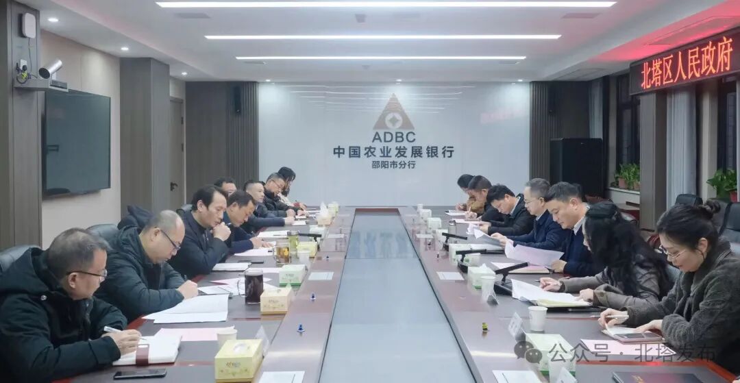 强化政银合作 推进全域土地综合整治