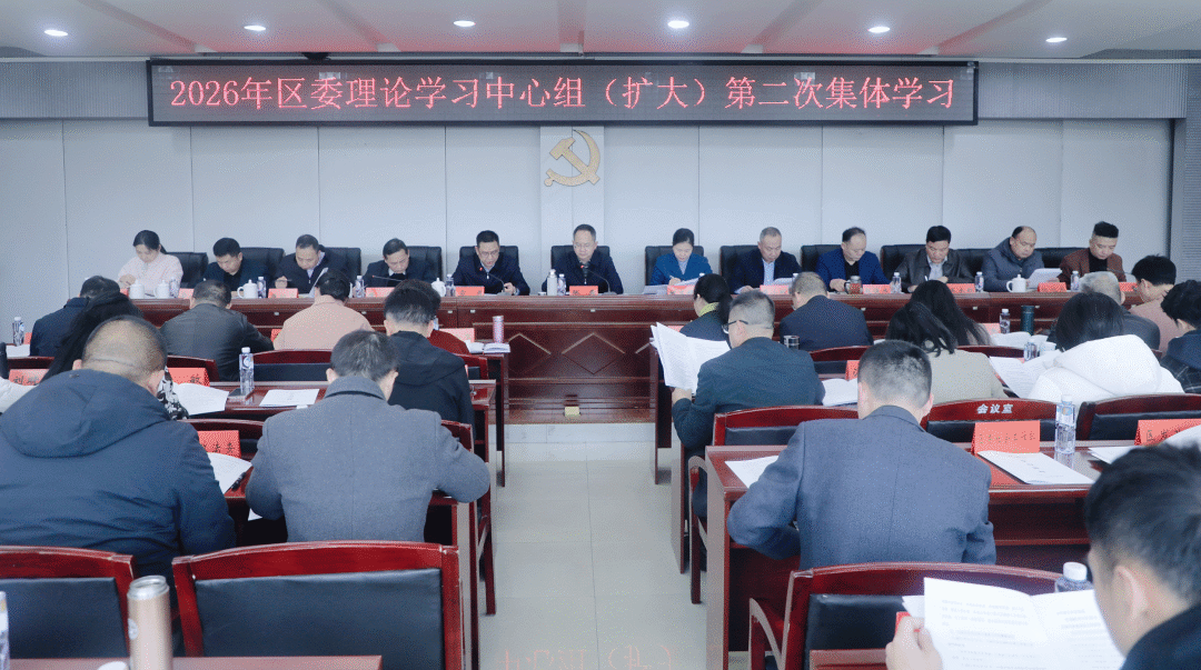 北塔区委理论学习中心组（扩大）举行2026年第二次集体学习 以文旅深度融合赋能高质量发展