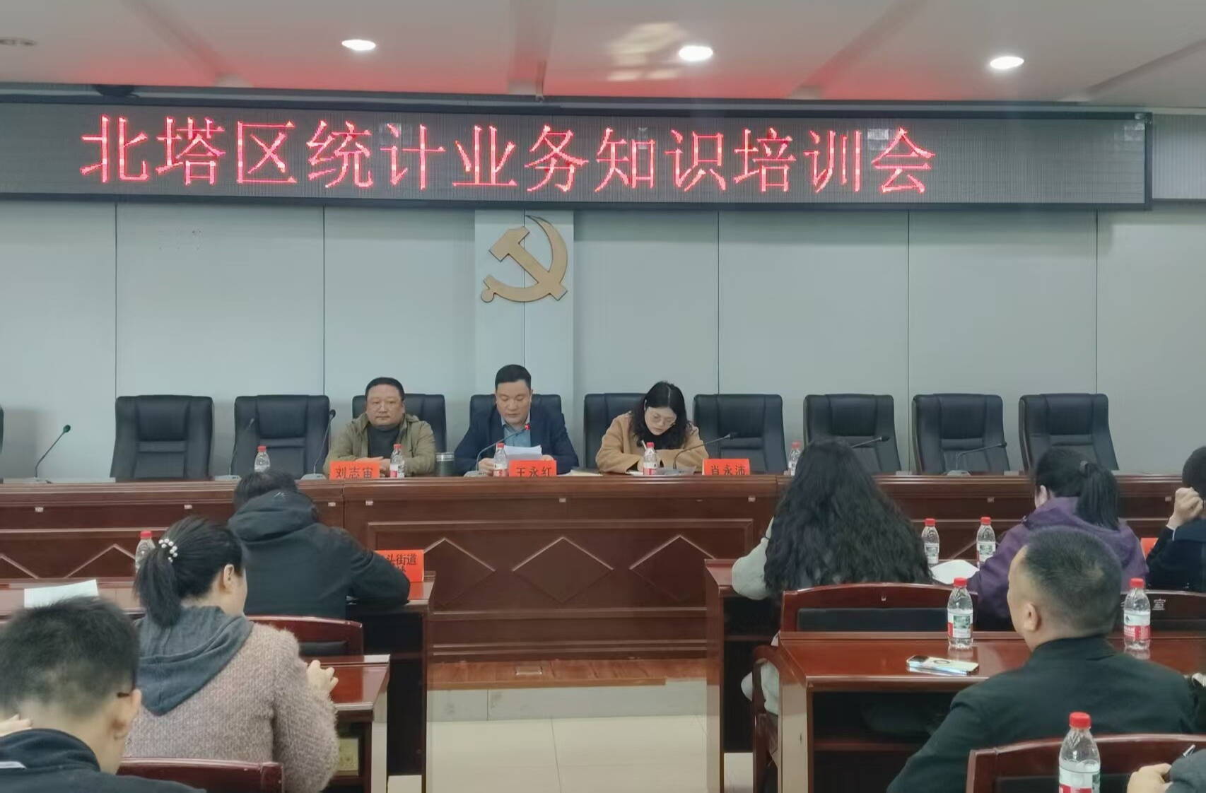 北塔区举办2026年全区统计业务培训班