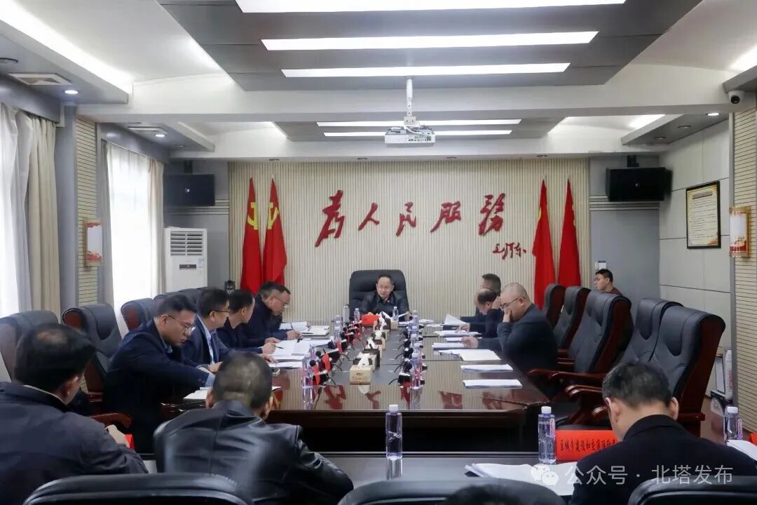 北塔区召开书记专题调度会议