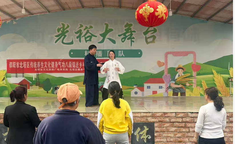 太极健身进乡村 全民健身助振兴 —— 北塔区健身气功太极拳教学活动走进光裕村