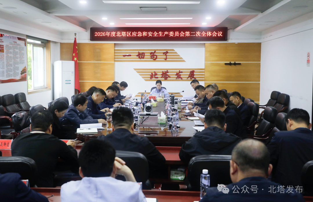 北塔区开展观摩防汛演练和召开区应安委会第二次全体会议