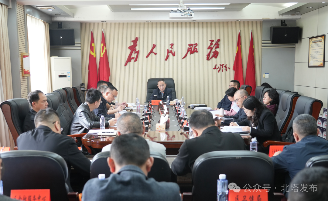 北塔区召开区委农村工作领导小组2026年第二次会议