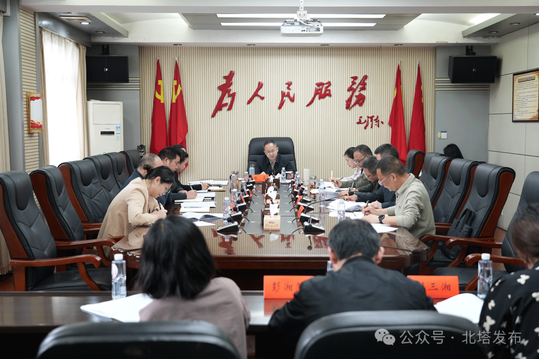 六届北塔区委审计委员会第五次全体会议召开