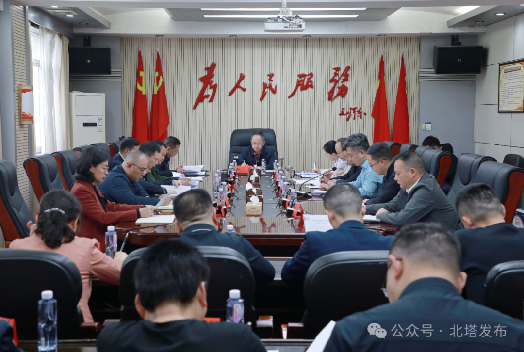 北塔区召开区委网络安全和信息化委员会全体会议