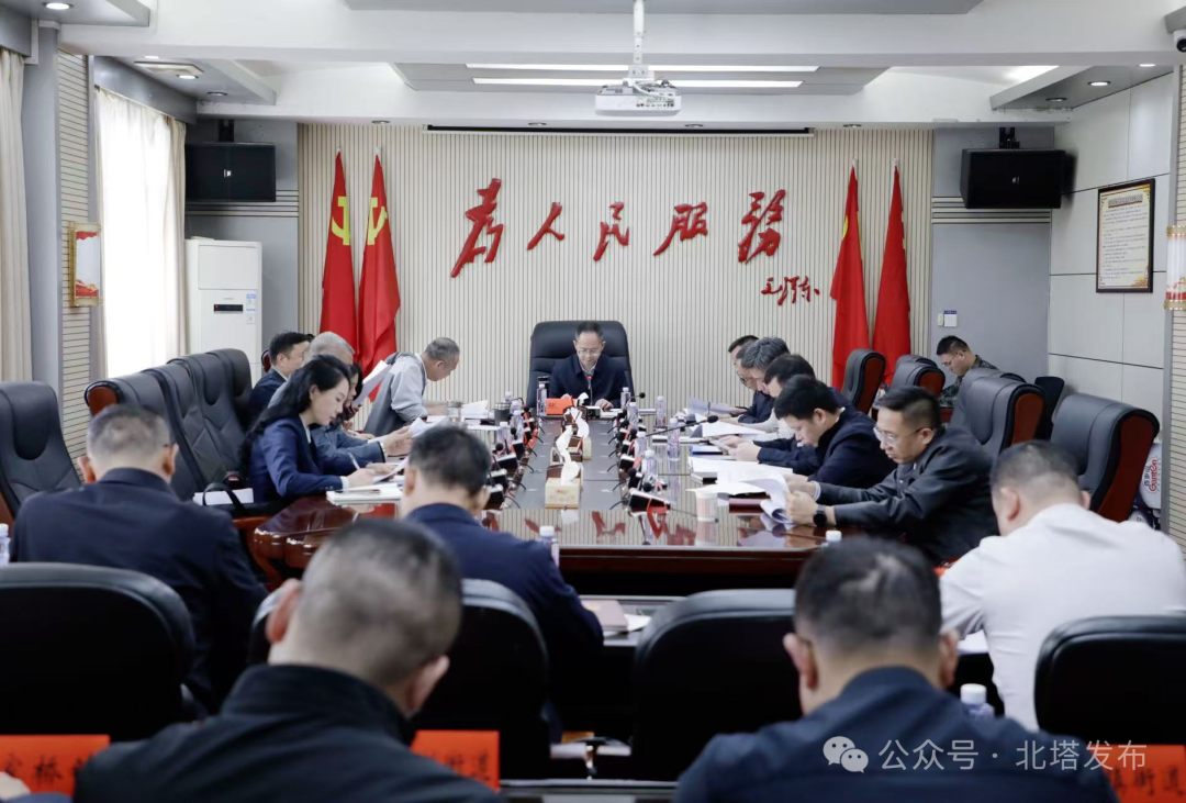 北塔区召开信访专项行动书记专题调度会