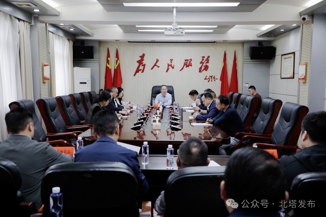北塔区召开书记专题会