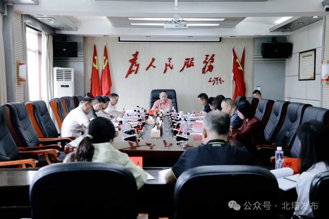 北塔区召开书记专题会听取巡察工作情况汇报(图1)
