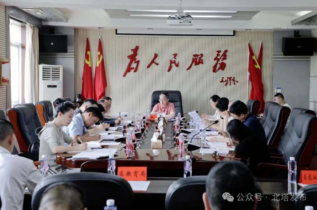 北塔区召开高质量发展综合绩效评价指标工作调度会议(图1)