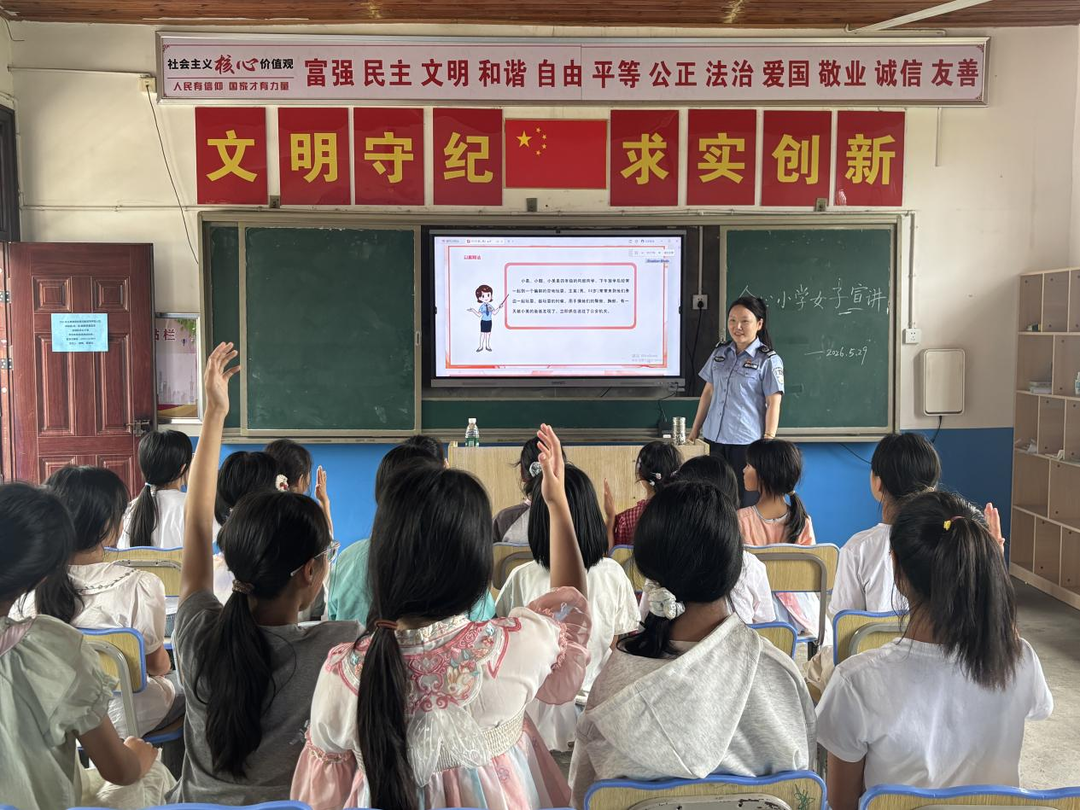 守护童真远离侵害  法治课堂护航未成年人健康成长