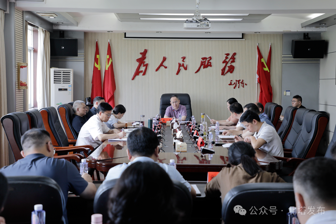 北塔区召开全区防汛和安全生产工作书记专题调度会