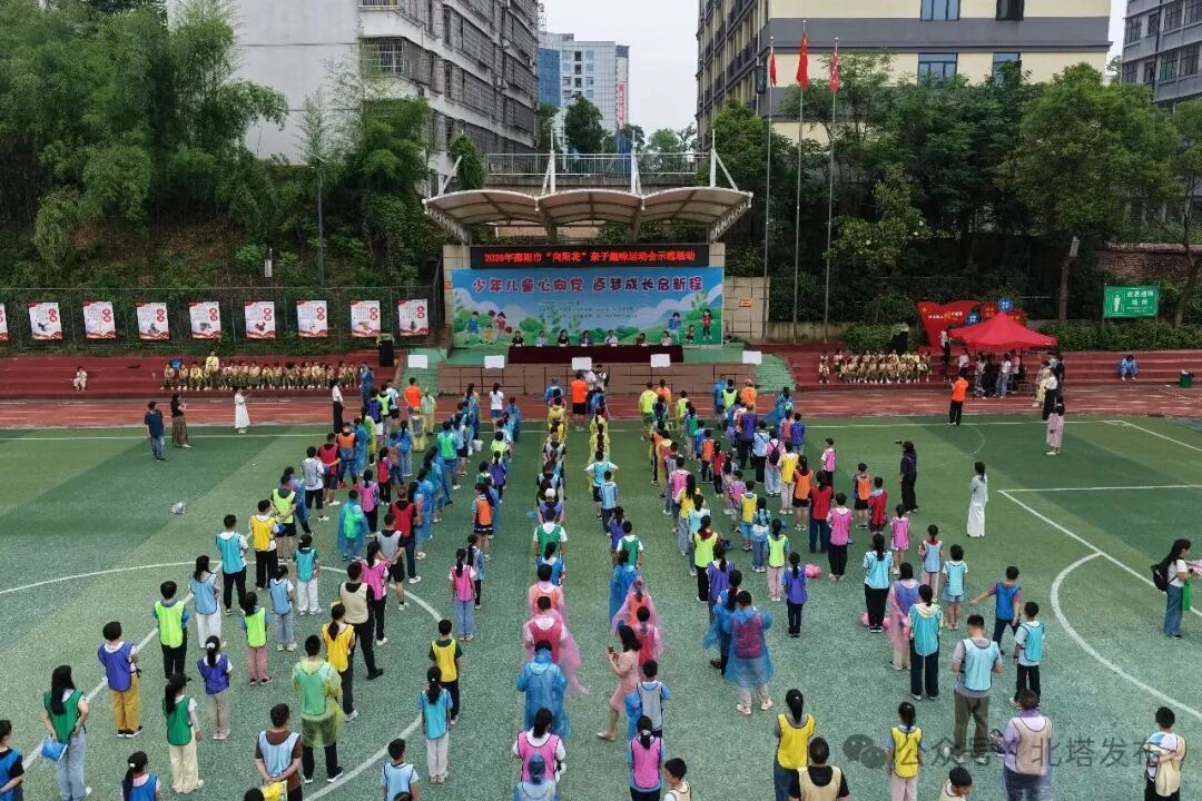 2026年邵阳市“向阳花”亲子趣味运动会在北塔区欢乐举行
