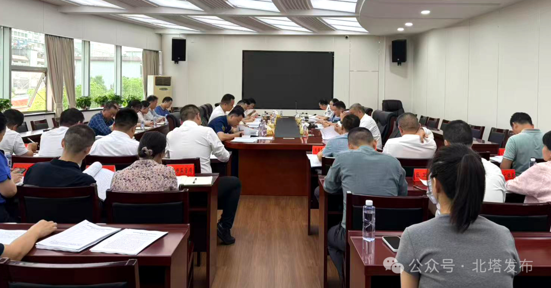 全区安全生产暨防汛工作紧急调度分析会议召开