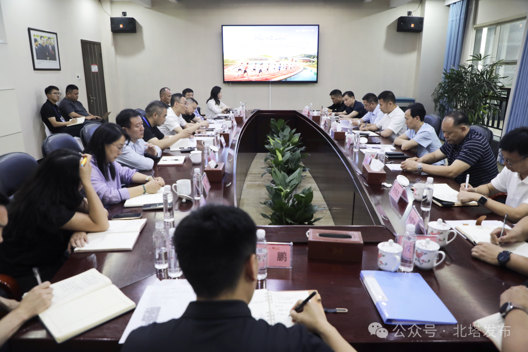 北塔区召开“奔跑吧•邵阳”湘窖杯•湖湘之心9.9公里邀请赛活动调度会