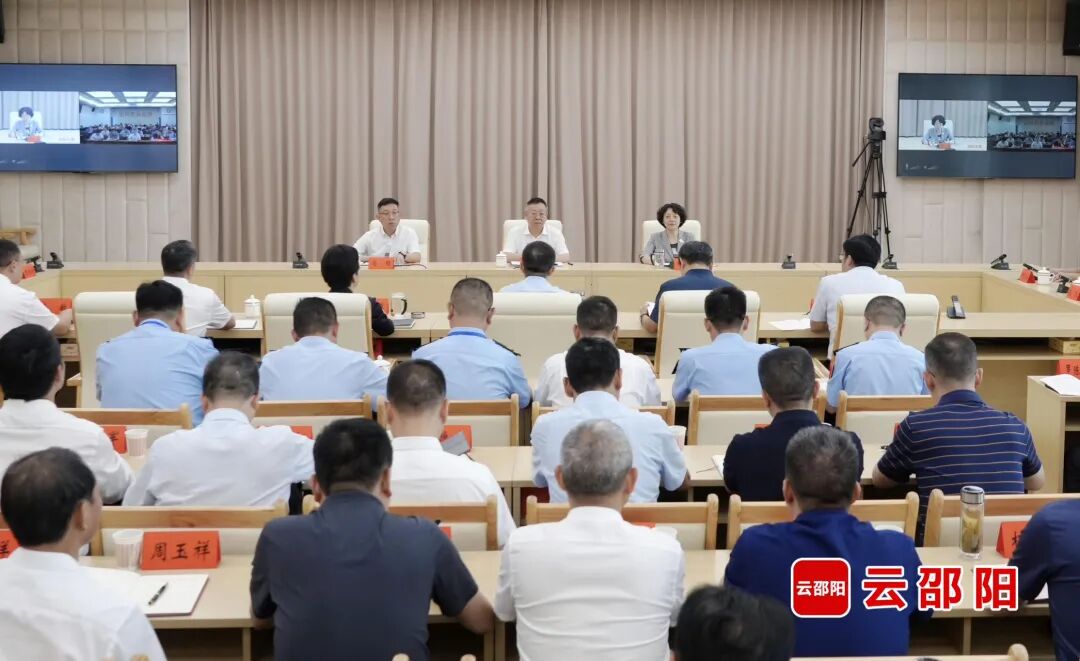 省第四生态环境保护督察组督察邵阳市动员会召开
