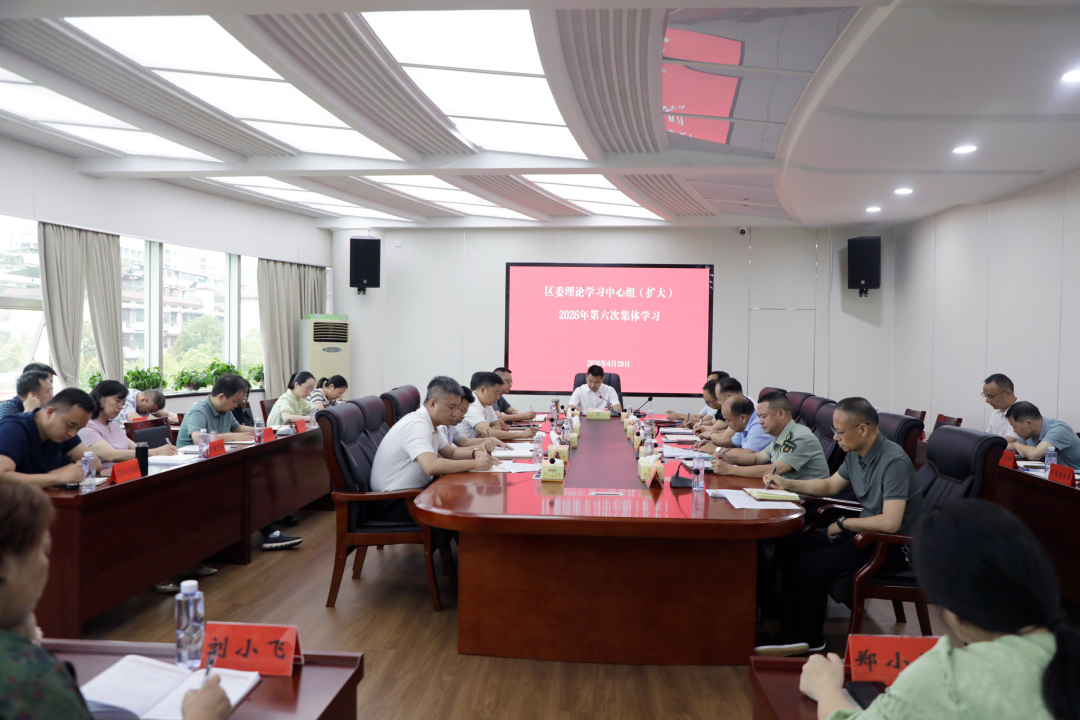 北塔区委理论学习中心组举行2026年第六次集体学习