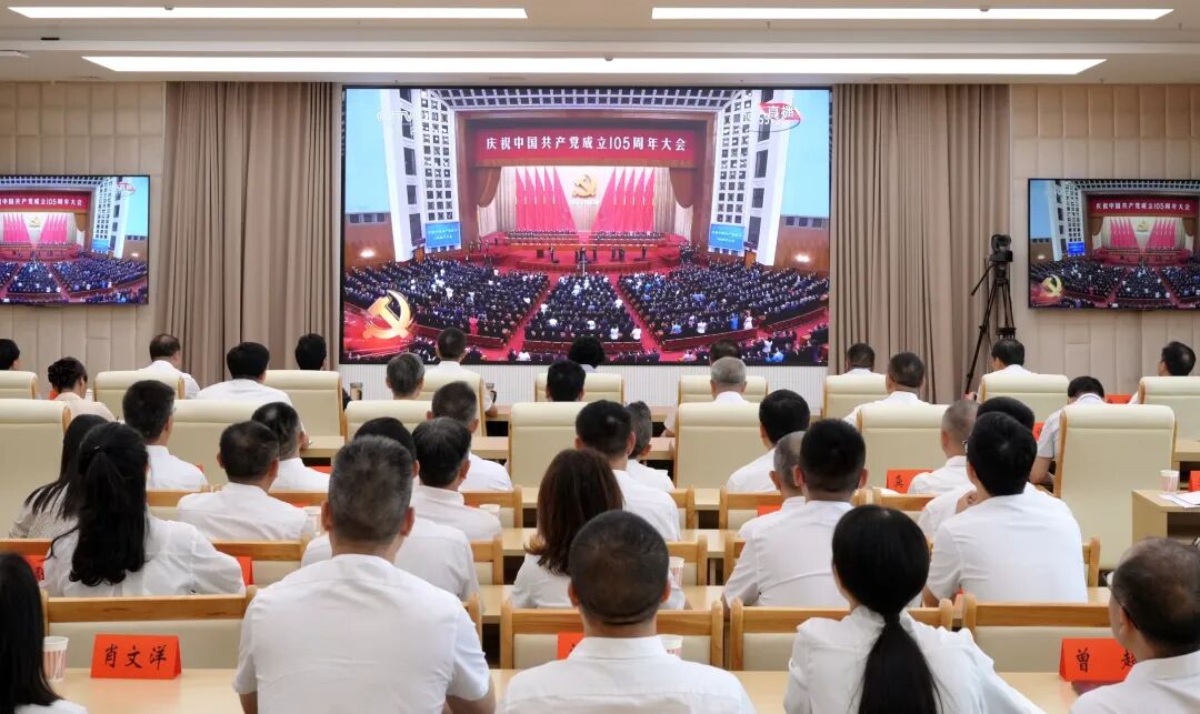 邵阳市集中收看庆祝中国共产党成立105周年大会以实干实绩奋进新征程建功新时代